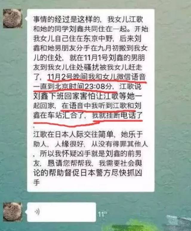 江歌妈妈获赔69.6万，看完整个事件后，我才明白刘鑫多没人性