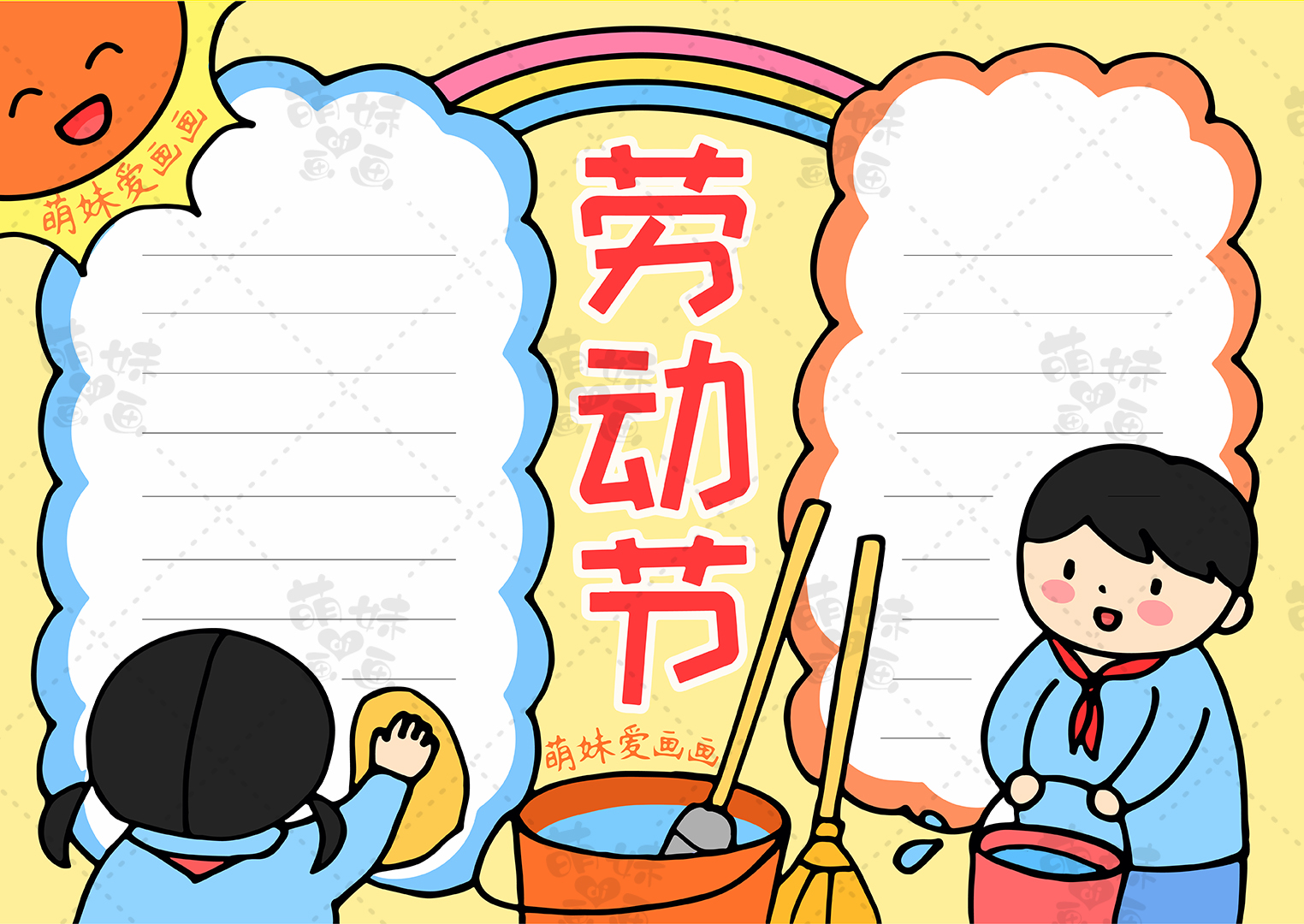 劳动节手抄报内容 劳动节内容文字简短-伙伴百科网-让你的生活充满