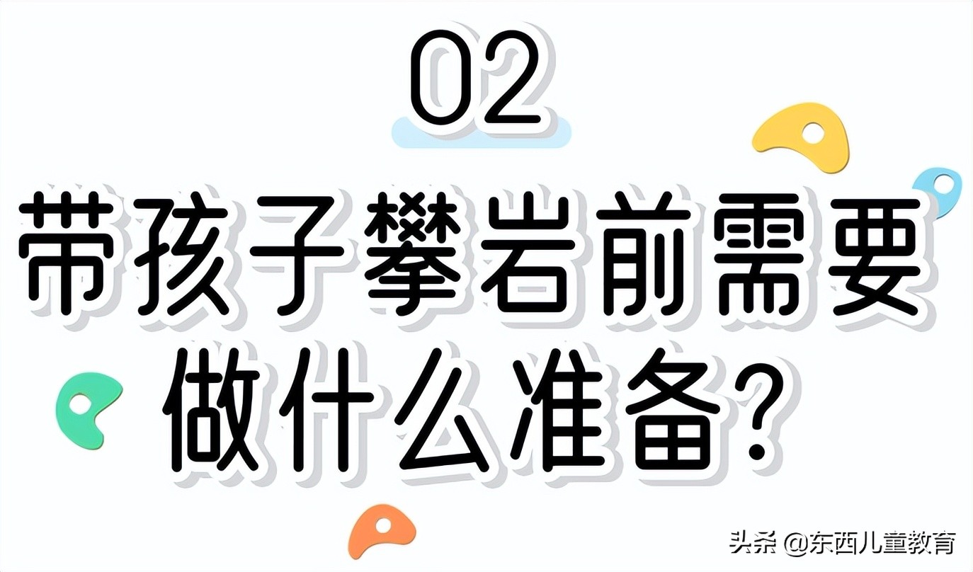 女儿意外爱上“极限运动”,可我想安利所有孩子都去尝试它
