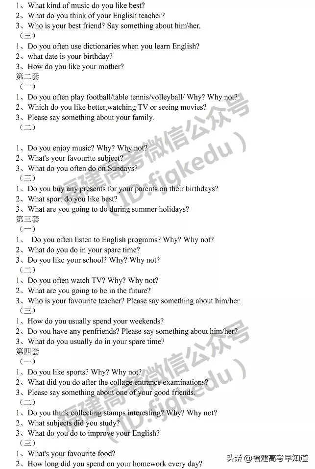 福建高考口语考试12月28日开始报名！附报名入口及往年试题