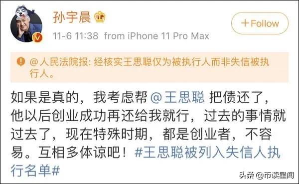 波场CEO“孙割”的一万种身份,90后币圈大亨的魔幻营销
