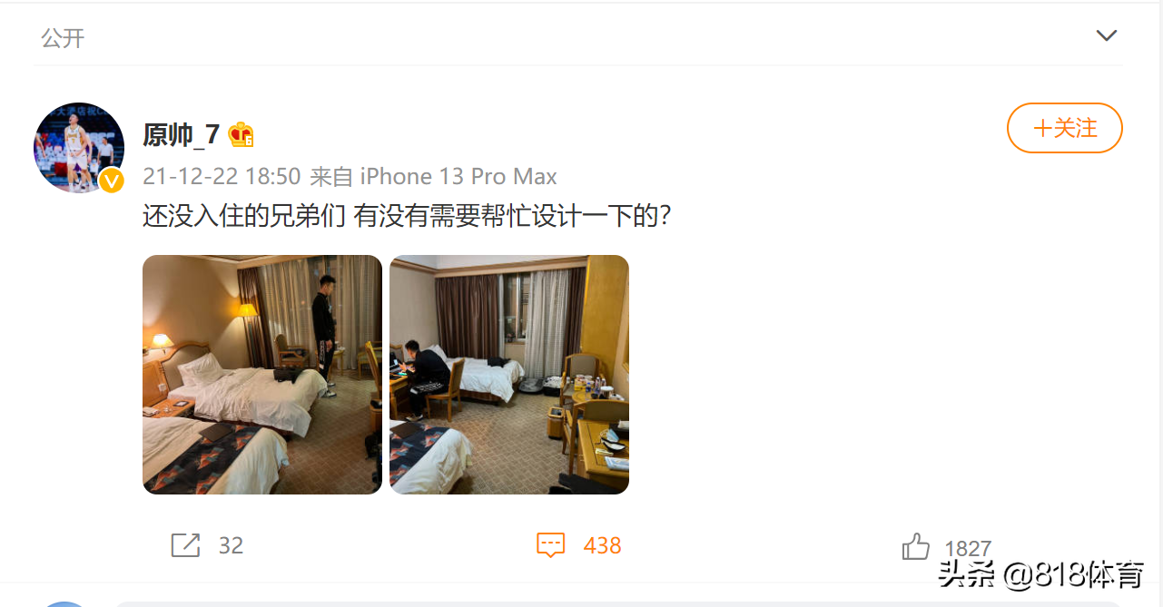 cba球员一般住哪里（心酸!辽篮入住长春四星级酒店,2米大个2人1间,赵继伟：无话可说了）