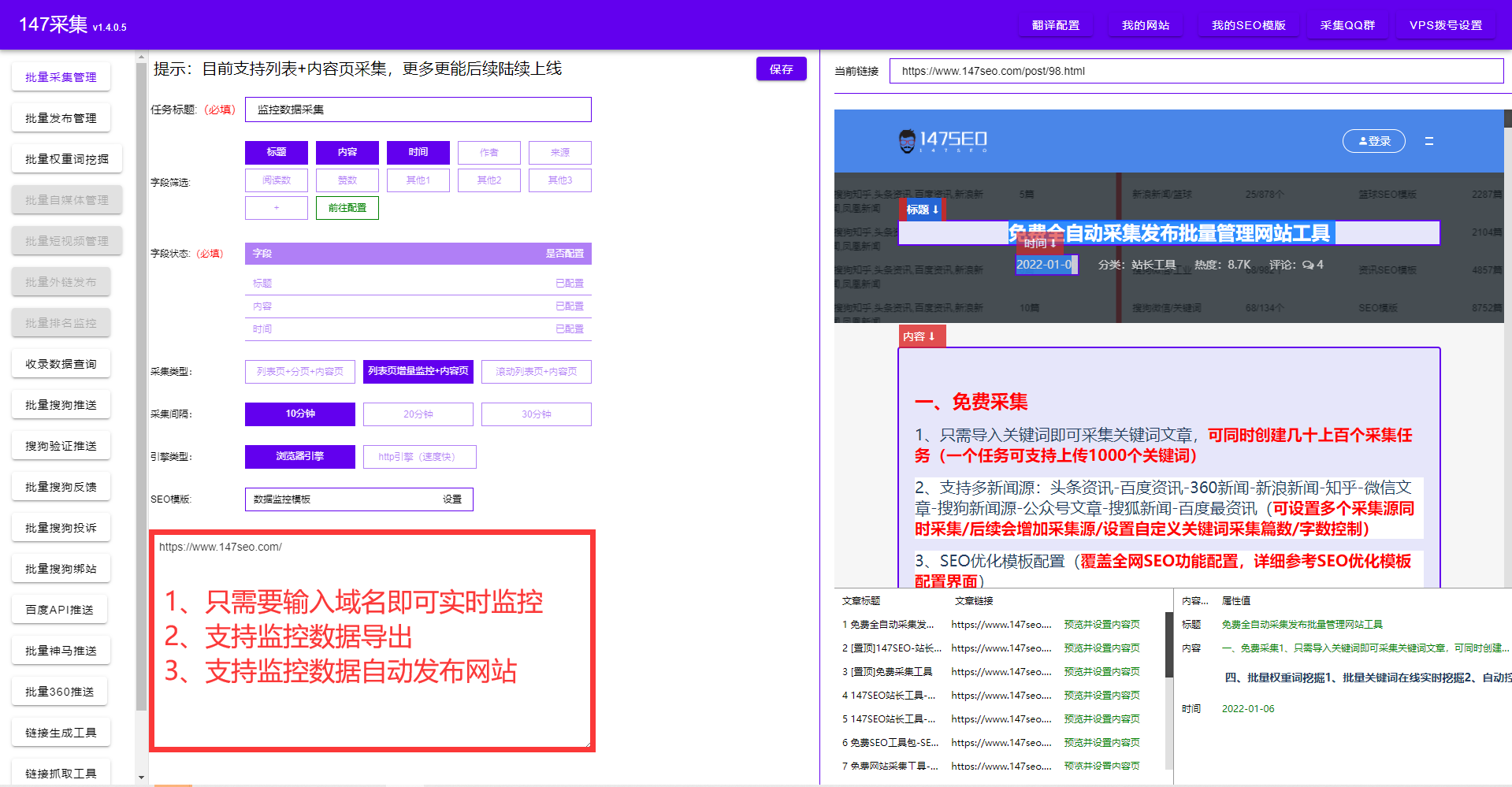 免费网站外链查询工具-支持查询网站所有页面含有外链的信息