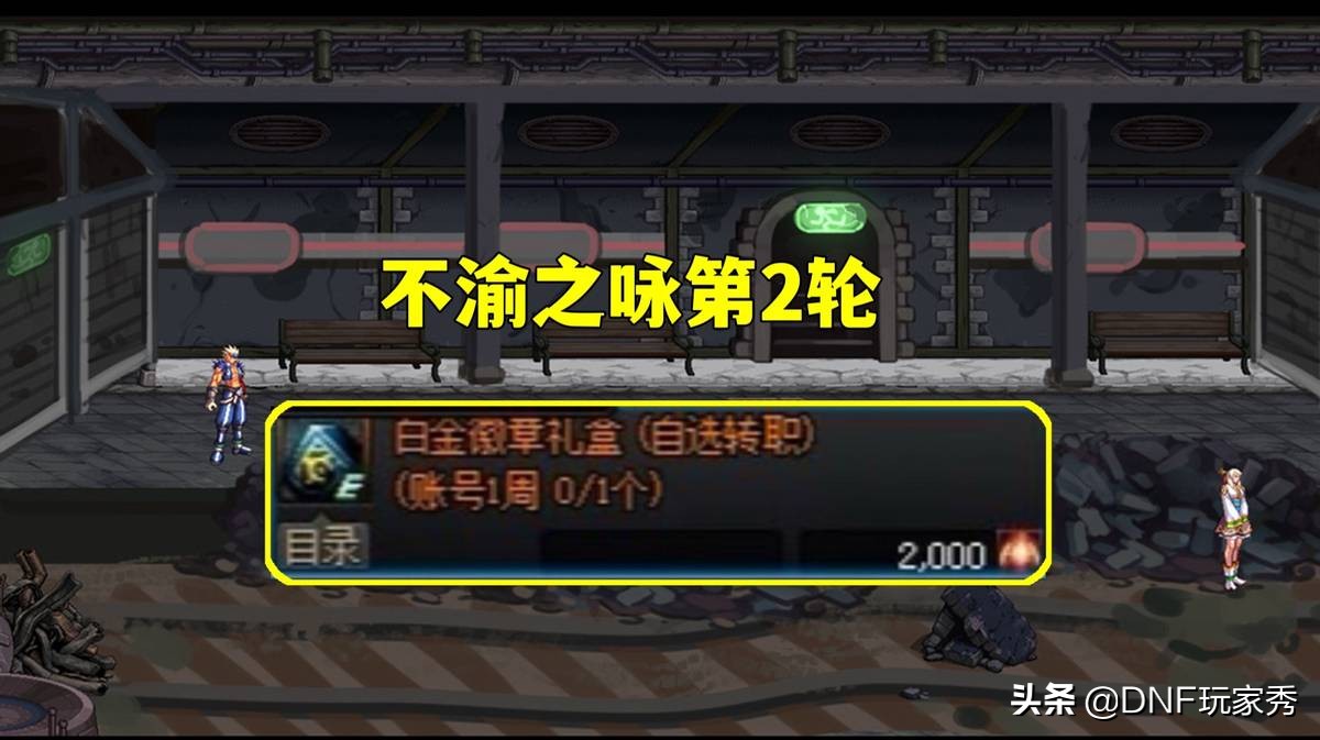 DNF：2.10新春福利第2弹，4个白金徽章，1套巧克力装扮