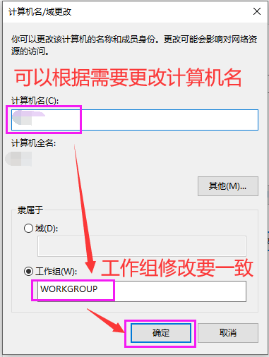 无法访问局域网怎么办（分享3个解决方法）