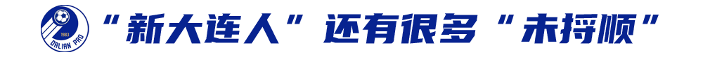 中超裁判扔硬币什么意思(为何裁决历时近一个月？大连人“弃权”丢分全解密)