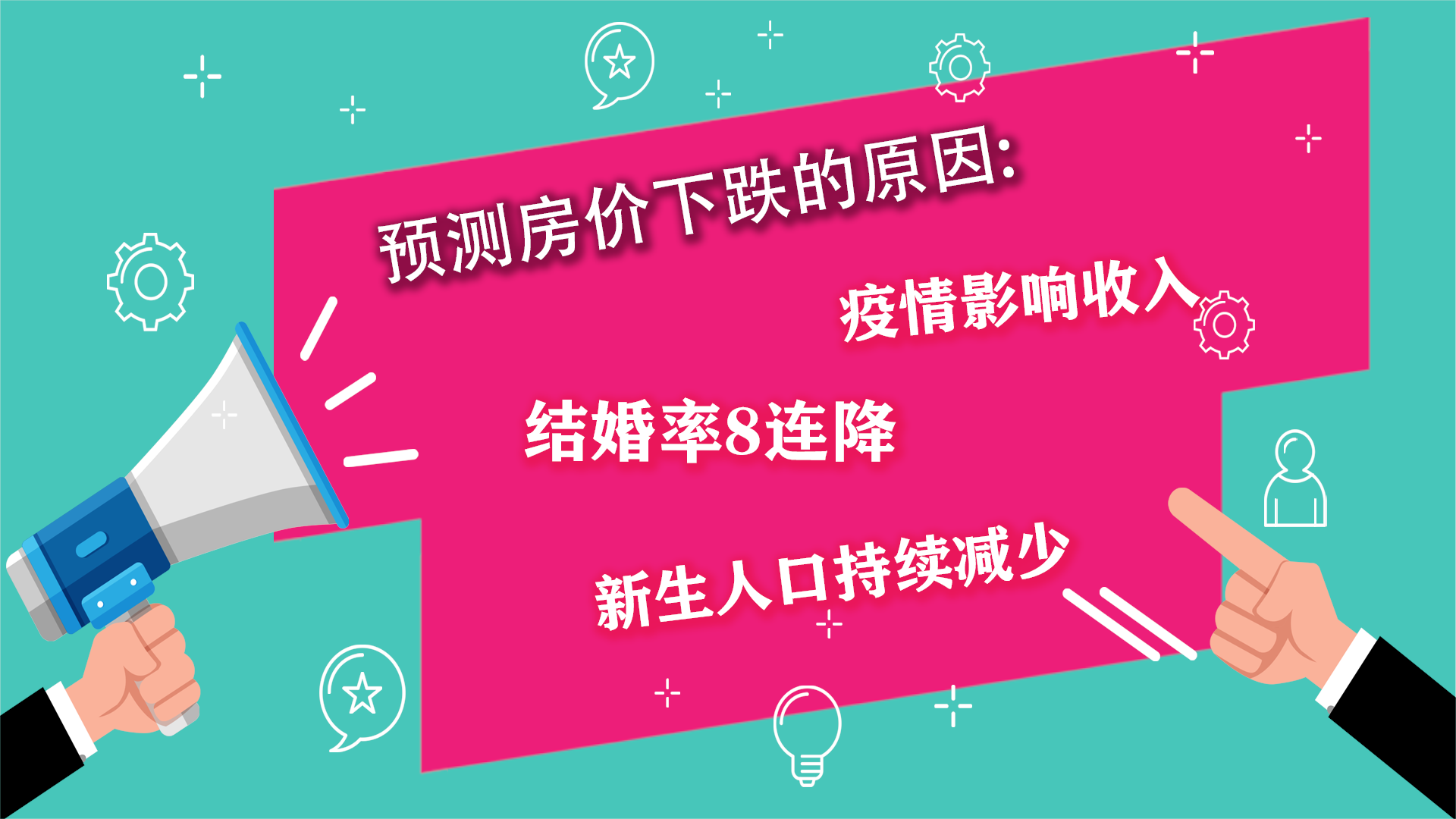 房价下跌大局已定？刚需买房要记牢4大忠告，省钱实用还能避坑