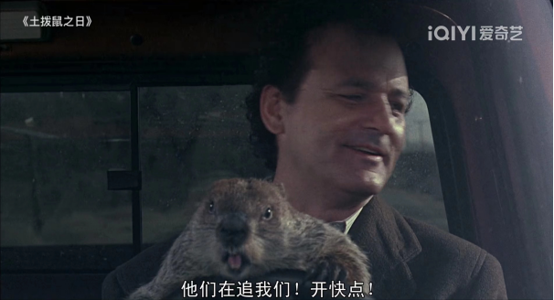 电影《土拨鼠之日》，被困在时间循环里的中年人，如何自我救赎？