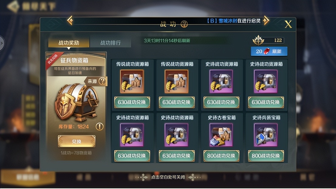 文明与征服S3赛季7天冲榜指南