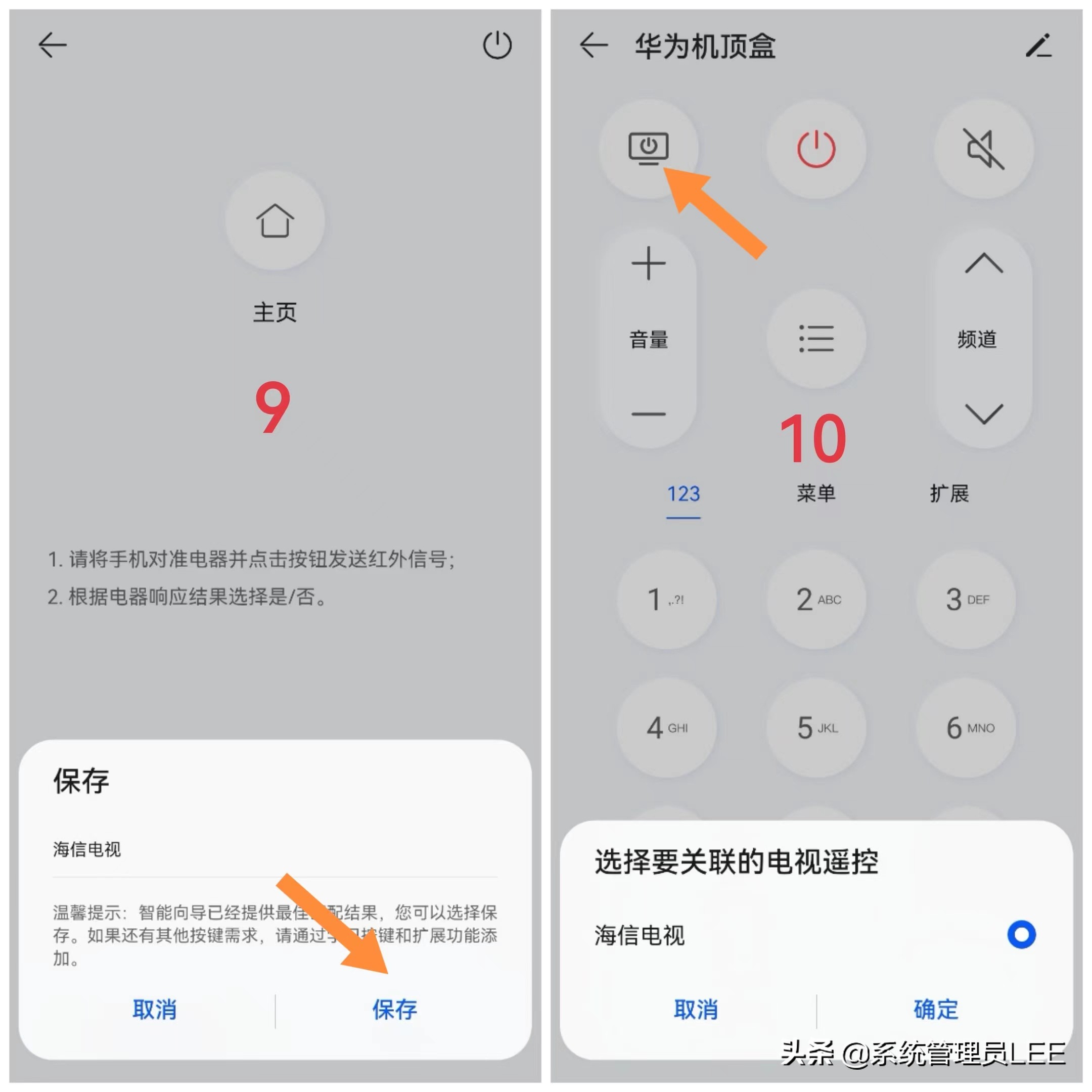 华为手机万能遥控器在哪里（极米手机遥控器）-第6张图片-科灵网