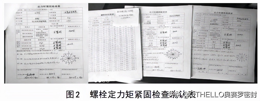 高压静密封材料现场施工安装控制