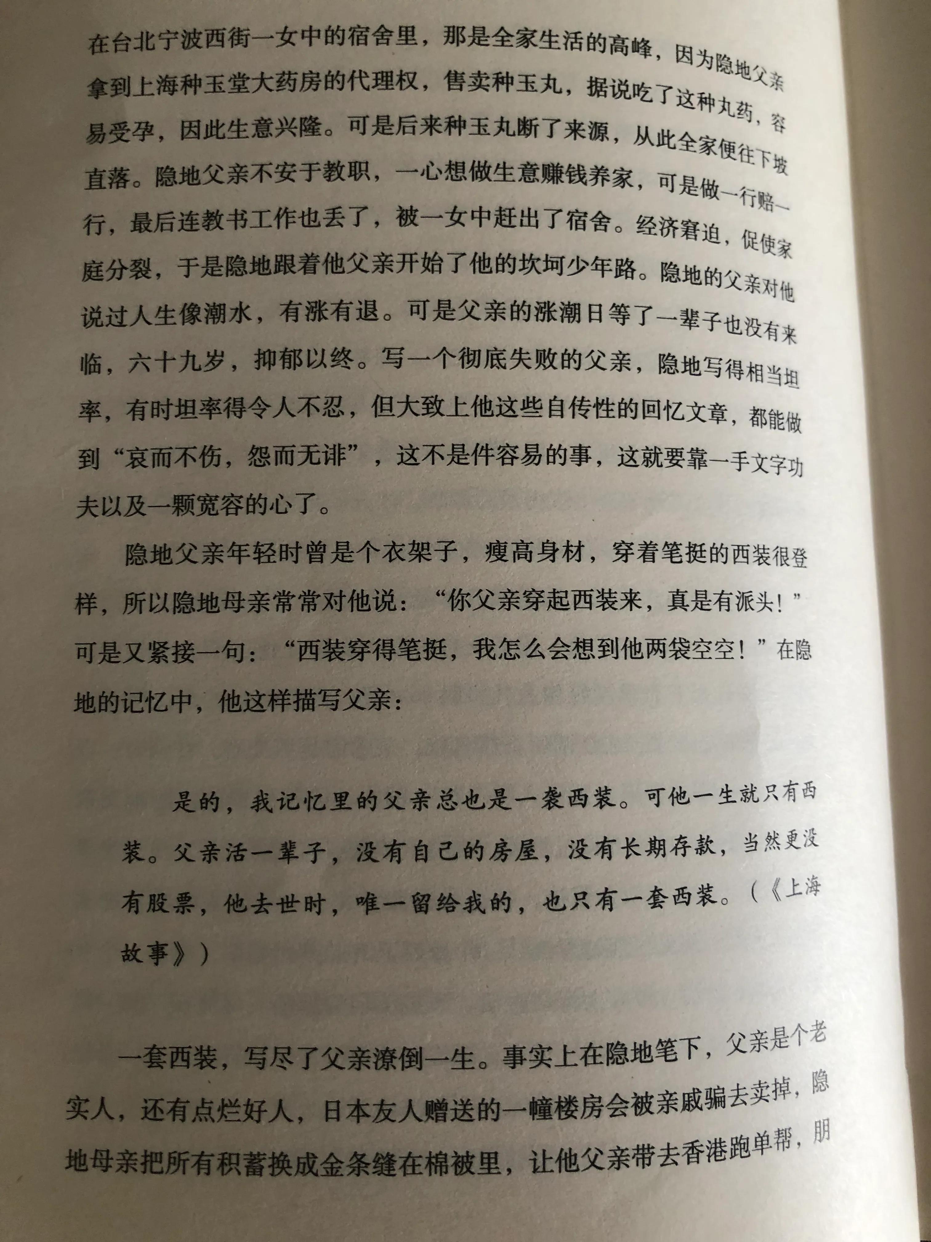 你如何写自己的父母