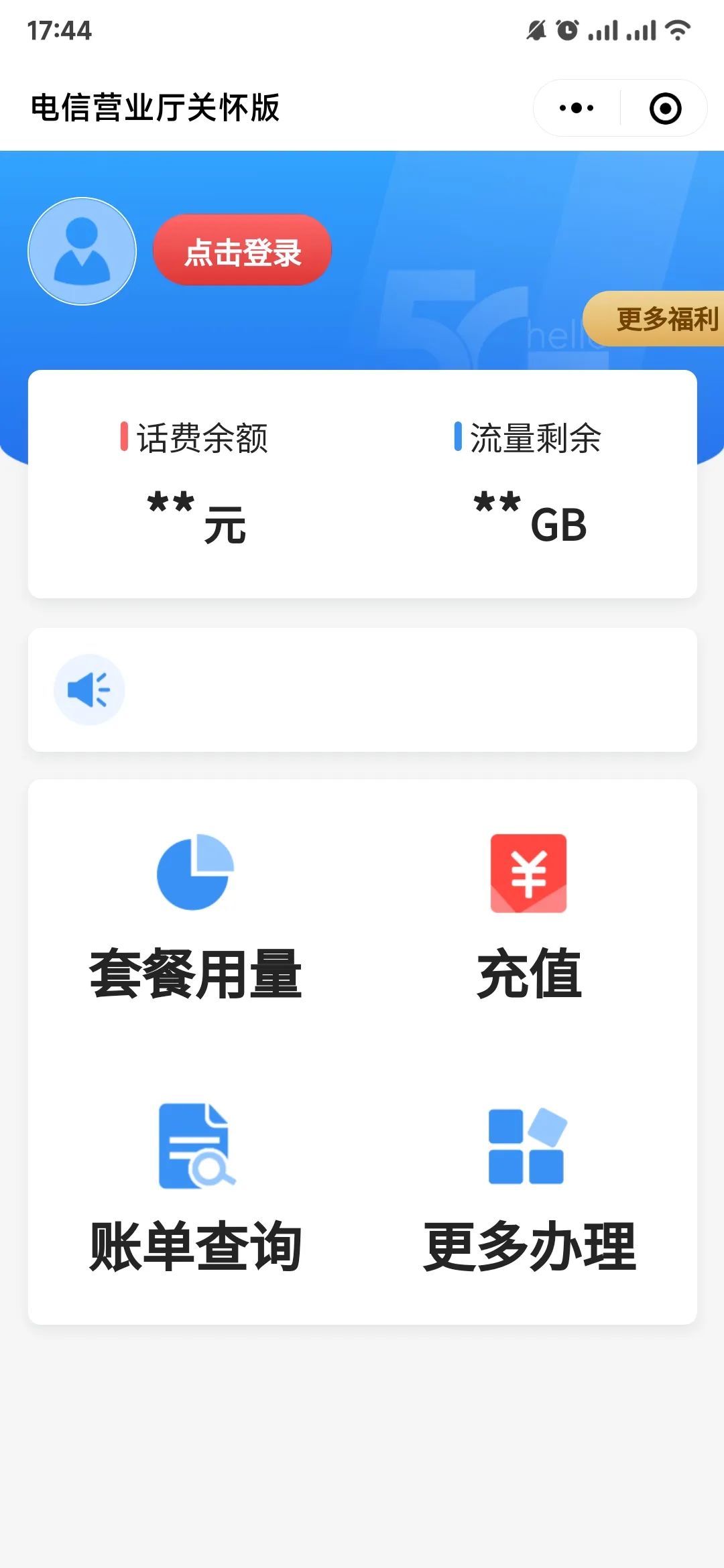 这些比破解版还好用的官方APP，那我就不能藏着了