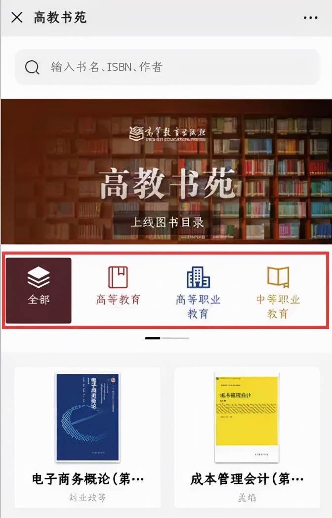 高等教育出版社的教材有电子书了