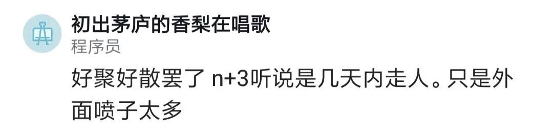 阿里3年被裁，赔偿30多万！让我人生开挂，有车有房有老婆