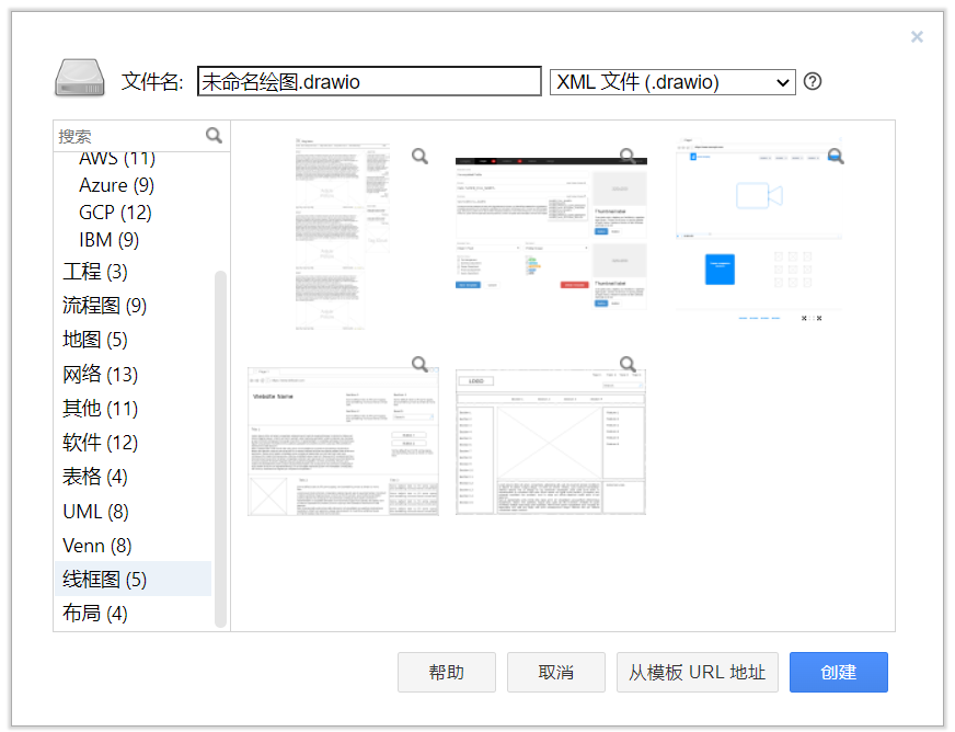 画流程图还在用visio? 快来试试这款免费的神器drawio吧