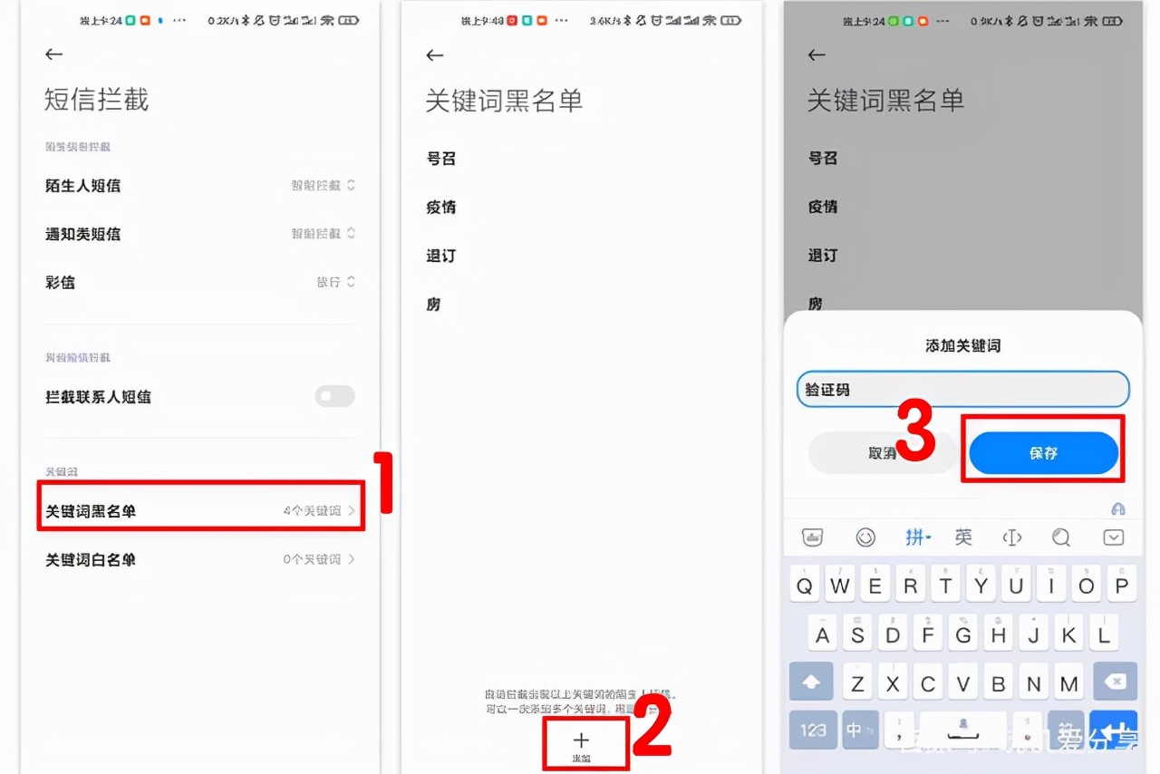短信怎么屏蔽验证码信息 短信怎么屏蔽验证码信息