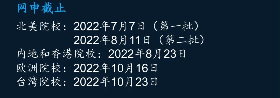 最新官宣！咨询行业2022Target School大洗牌，TOP1的院校想不到