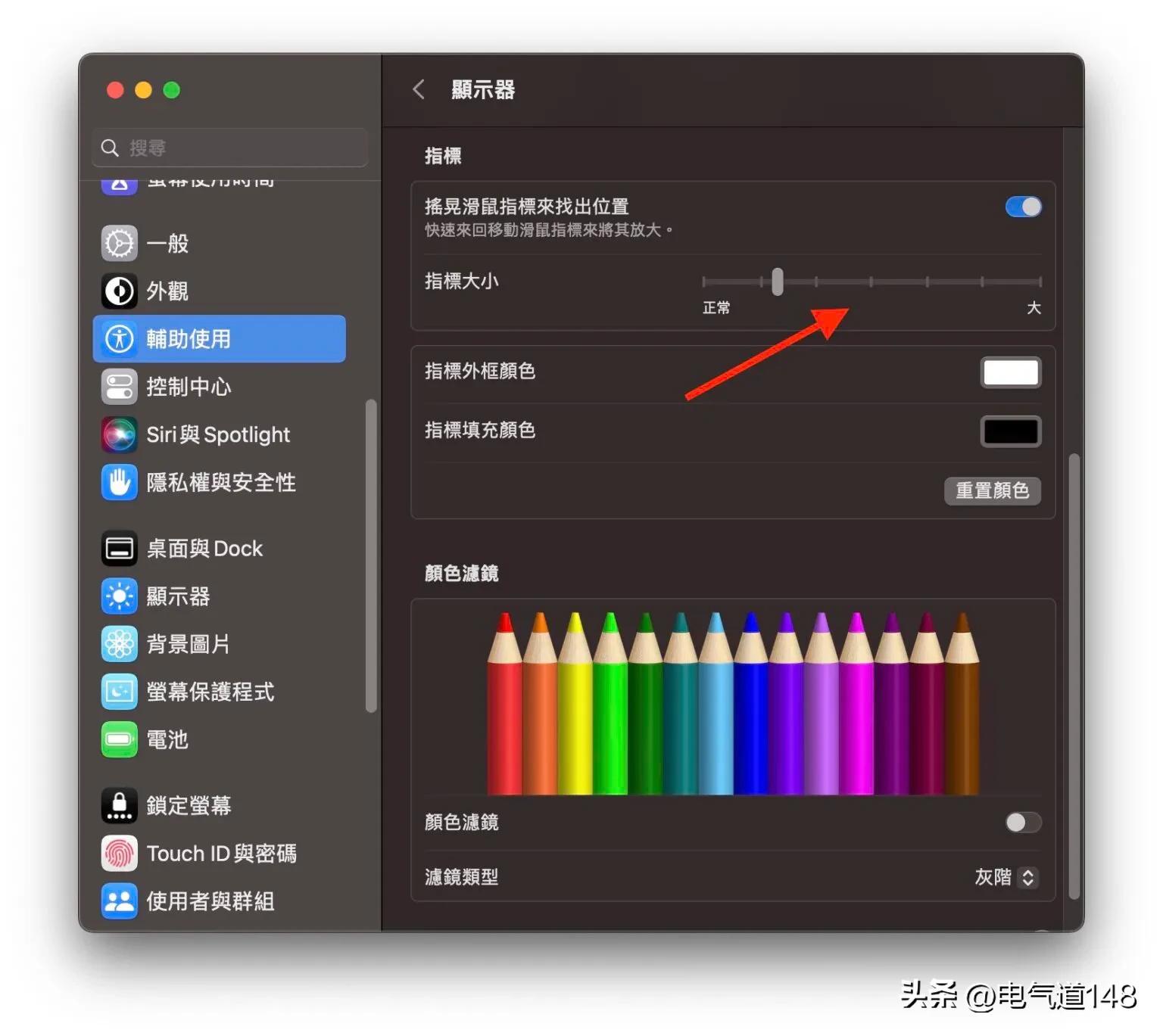 屏幕字体大小在哪里调（屏幕字的大小怎么调）-第13张图片-大连信息网