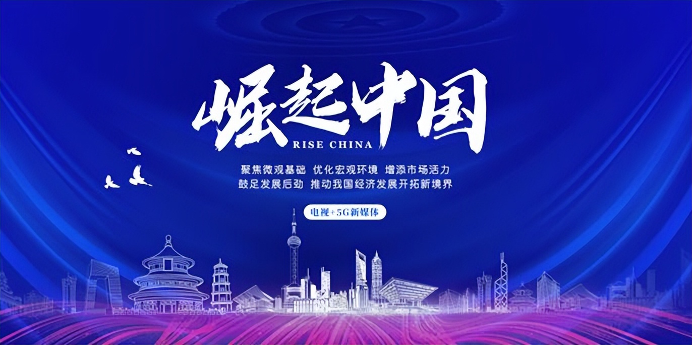 “无锡洋湃科技”入选《崛起中国》栏目