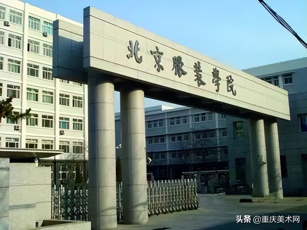 北京服装学院校考「北京服装学院校考成绩查询」