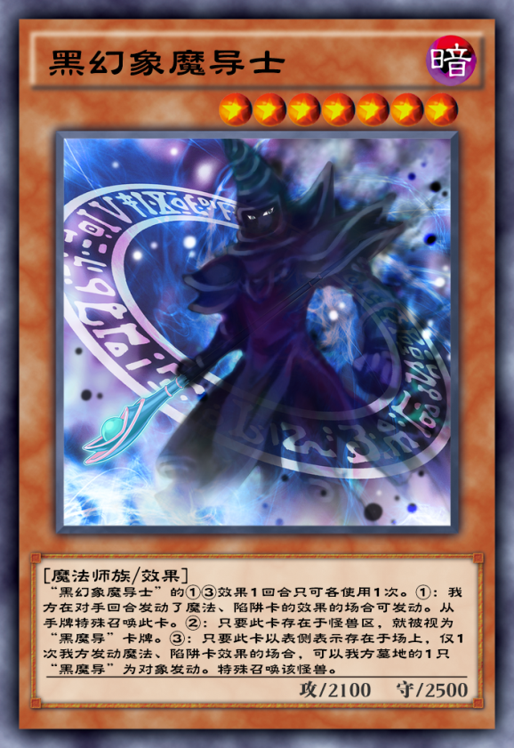 游戏王决斗链接：真沉黑魔术再进化，版本最优构筑分享