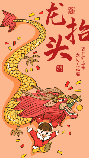 8 首二月二龙抬头古诗词,迎接龙虎精神,抬来财运和好运