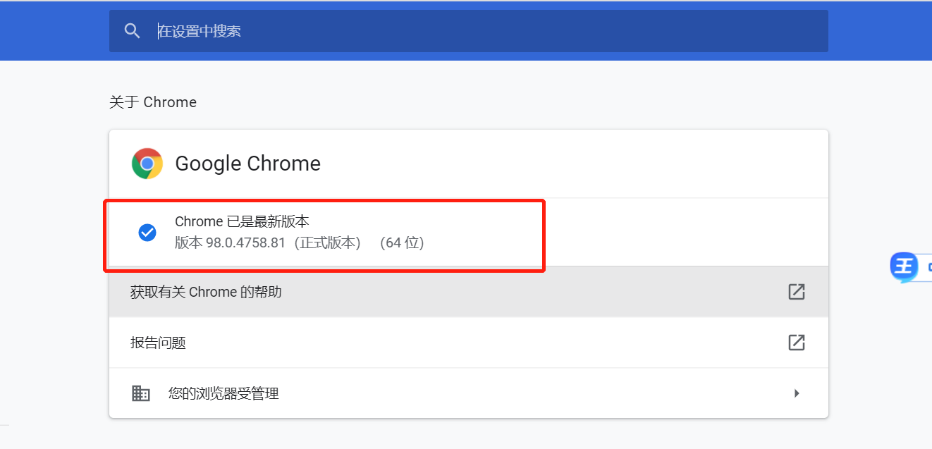 學selenium前，如何下載谷歌瀏覽器webdriver驅動