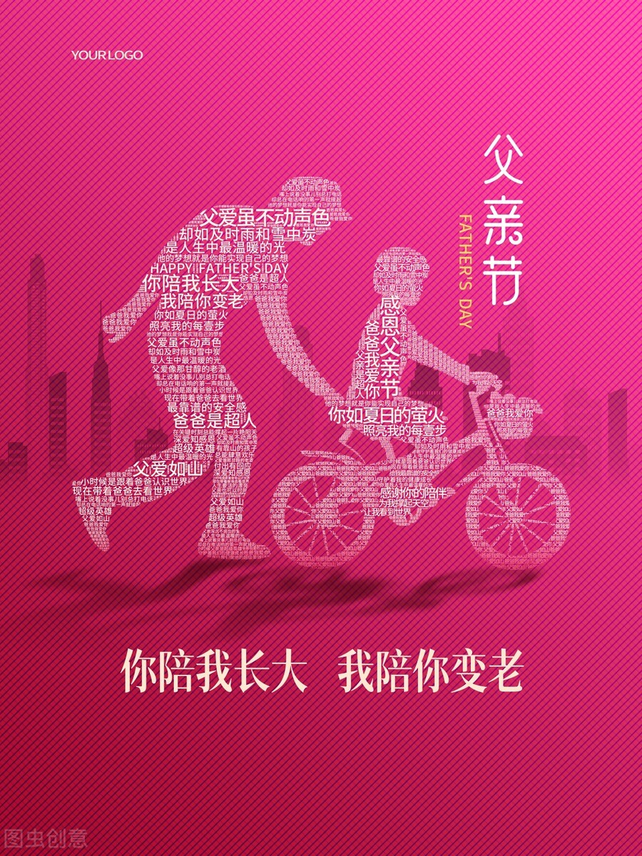 父爱如山！感恩父爱图集