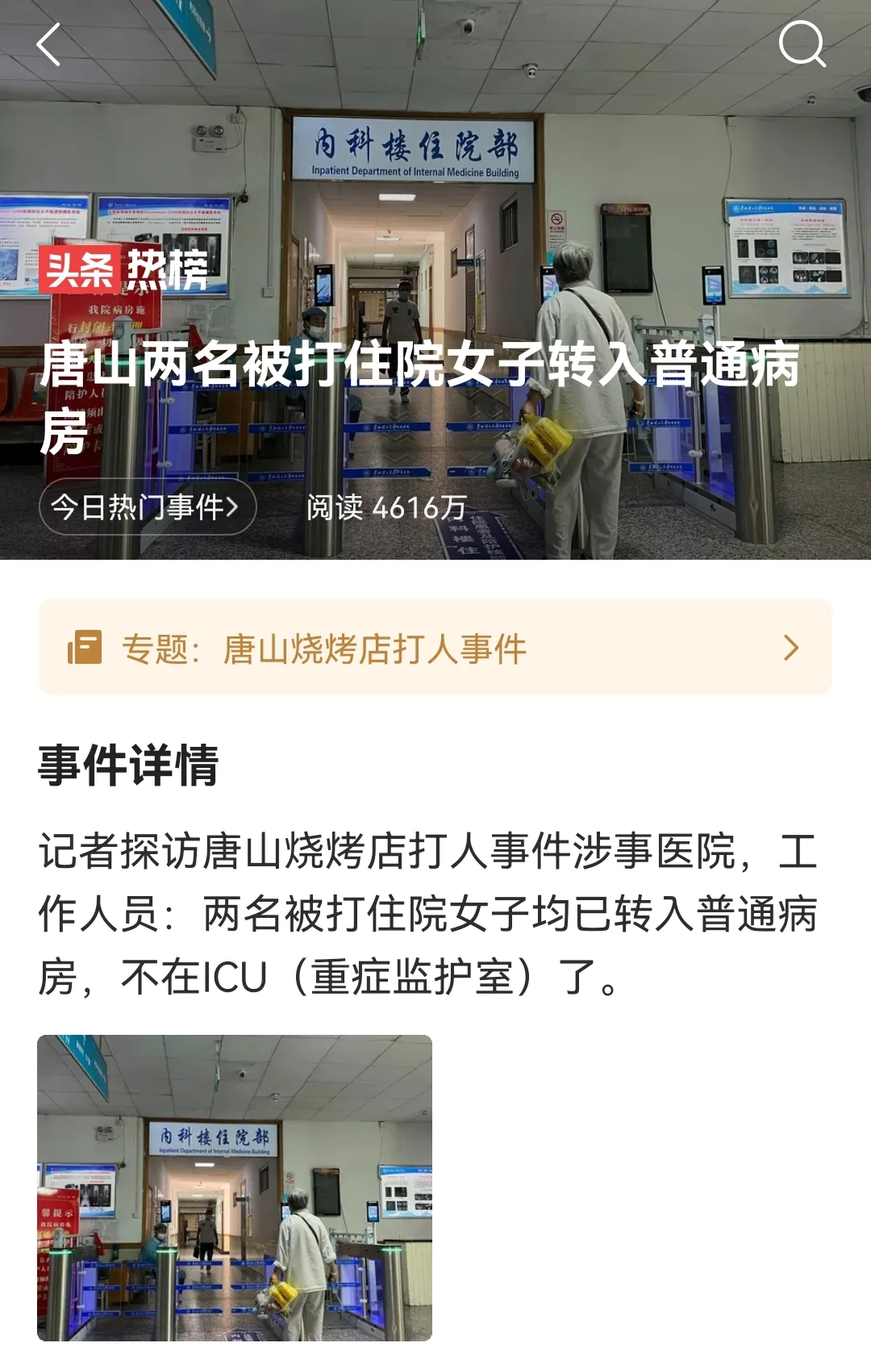 唐山最新进展：打人者牵出案中案，被打女子律师现身释放三大信号