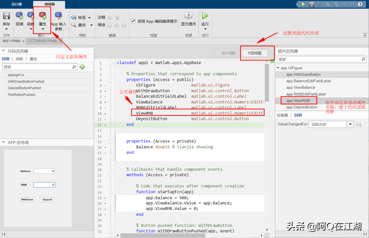MATLAB App Designer | 面向对象编程（一）