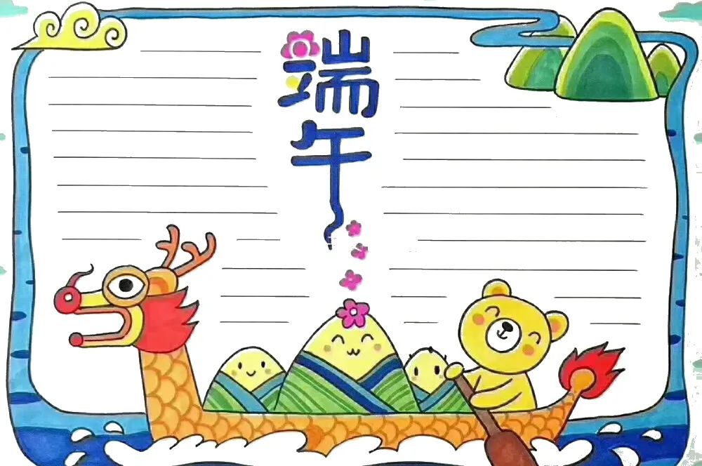 精選 54種“端午節”主題手抄報，提前收藏抄作業