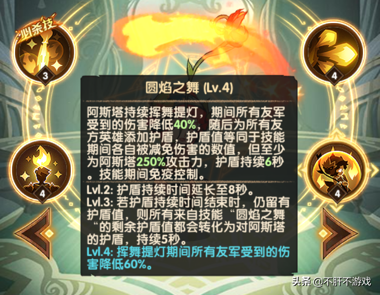 剑与远征：曜炎使者-阿斯塔，绿裔精灵居然玩火