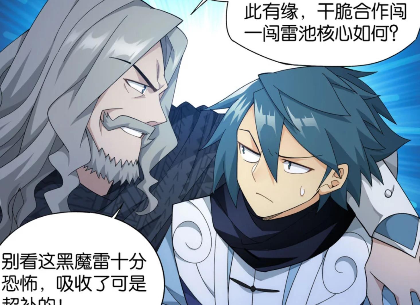 邙天尺为何要建立迦南学院？想想原因，恐怕连自己都会被笑死