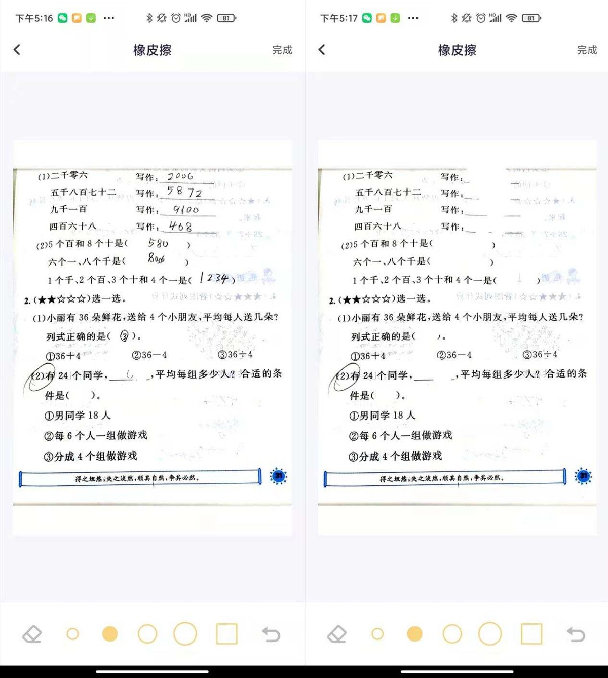 小巧便携，A4纸张随时打印，汉印MT810便携式打印机体验