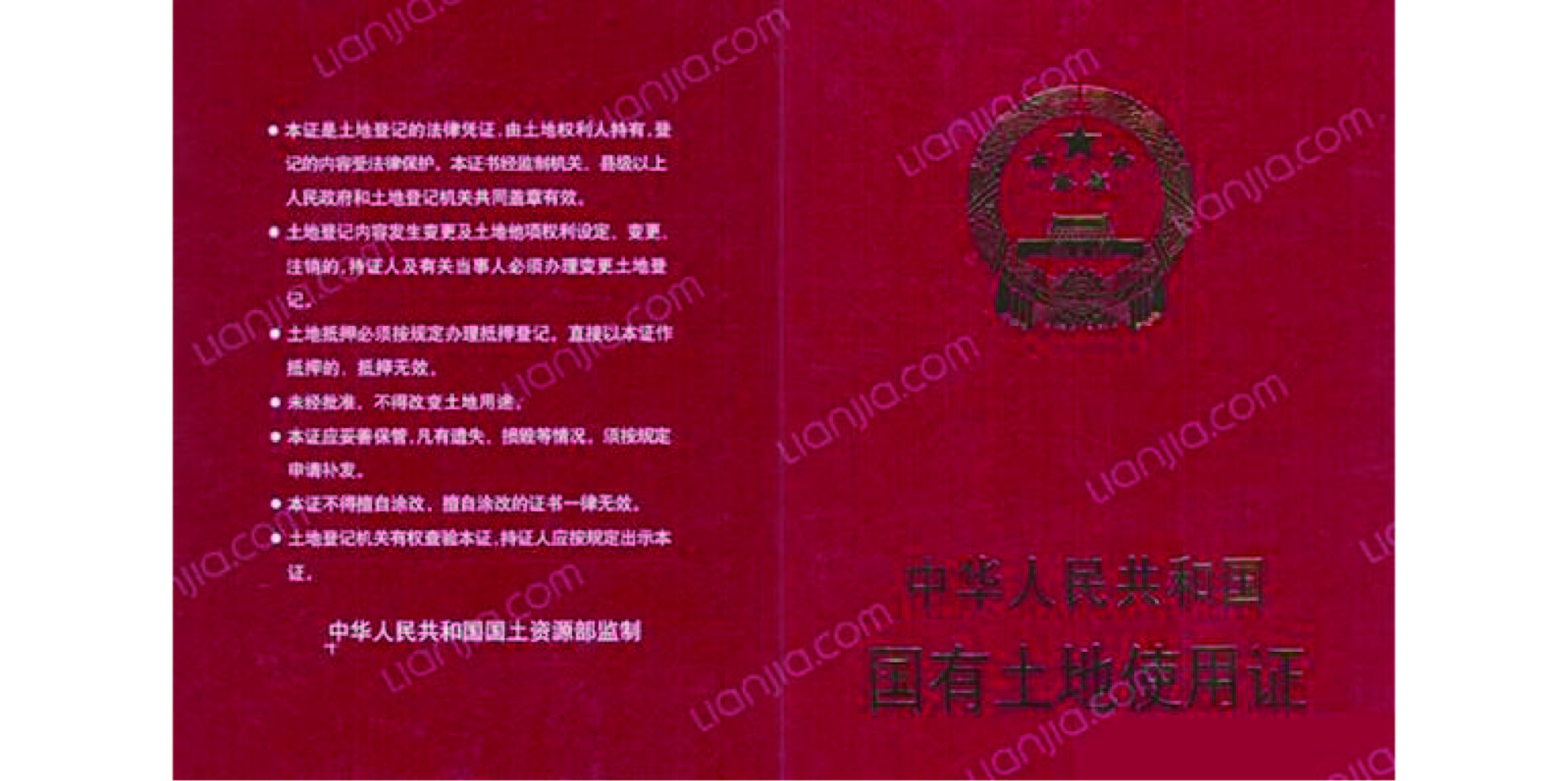 土地使用权年限,土地使用权年限规定