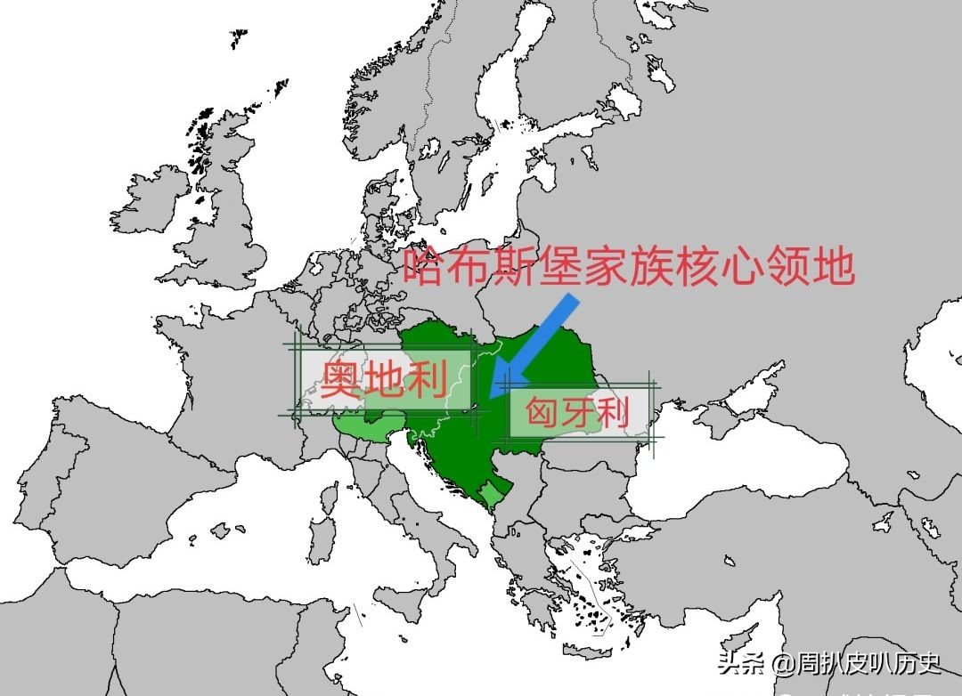 带你一次性搞懂世界历史——奥地利篇