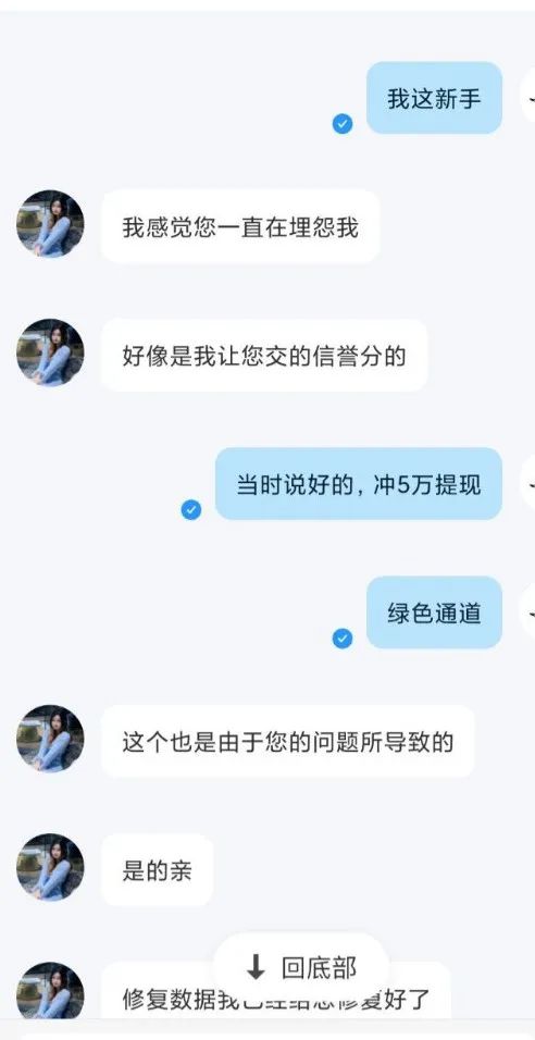 想“约”吗？先刷单！男子步步沦陷……