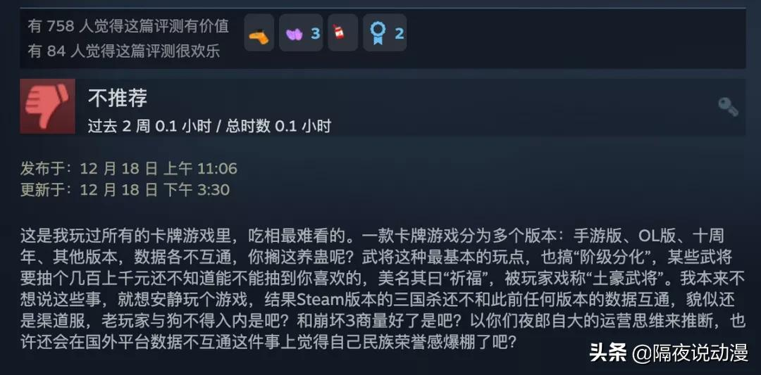 跌落神坛的《三国杀》:曾经的桌游一哥,为何如今人人喊骂?