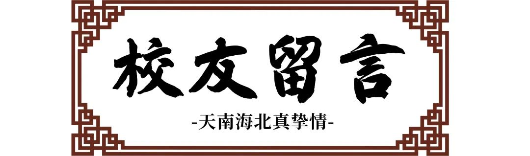 倒计时100天！河南农大120岁生日又近了