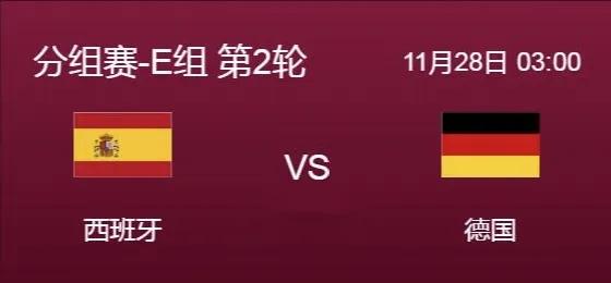 CCTV5直播葡萄牙vs德国（「世界杯」德国VS西班牙）