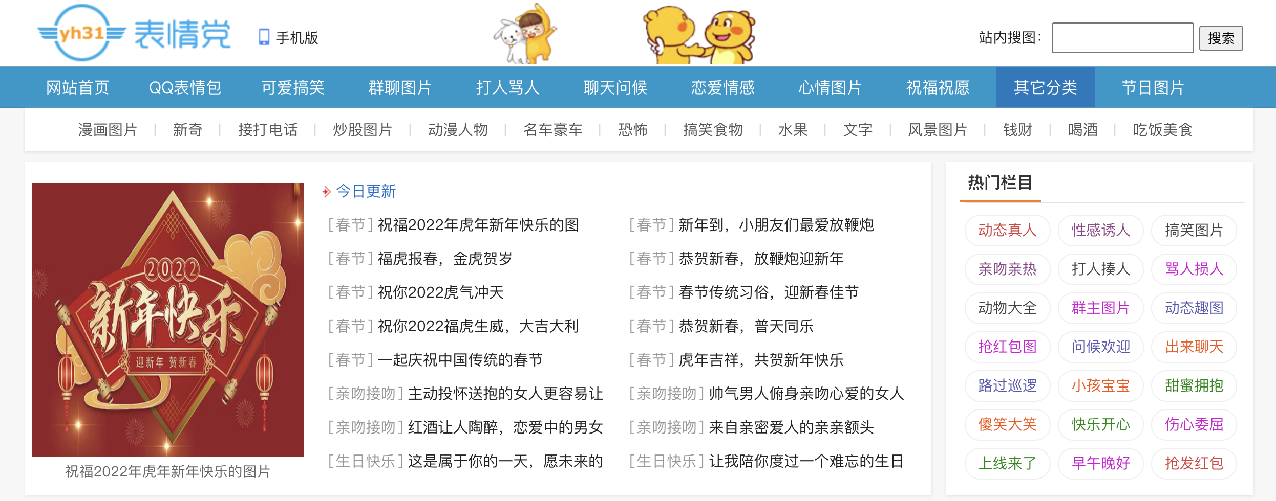 如何制作个性化表情包？超赞表情包制作教程与免费下载资源分享