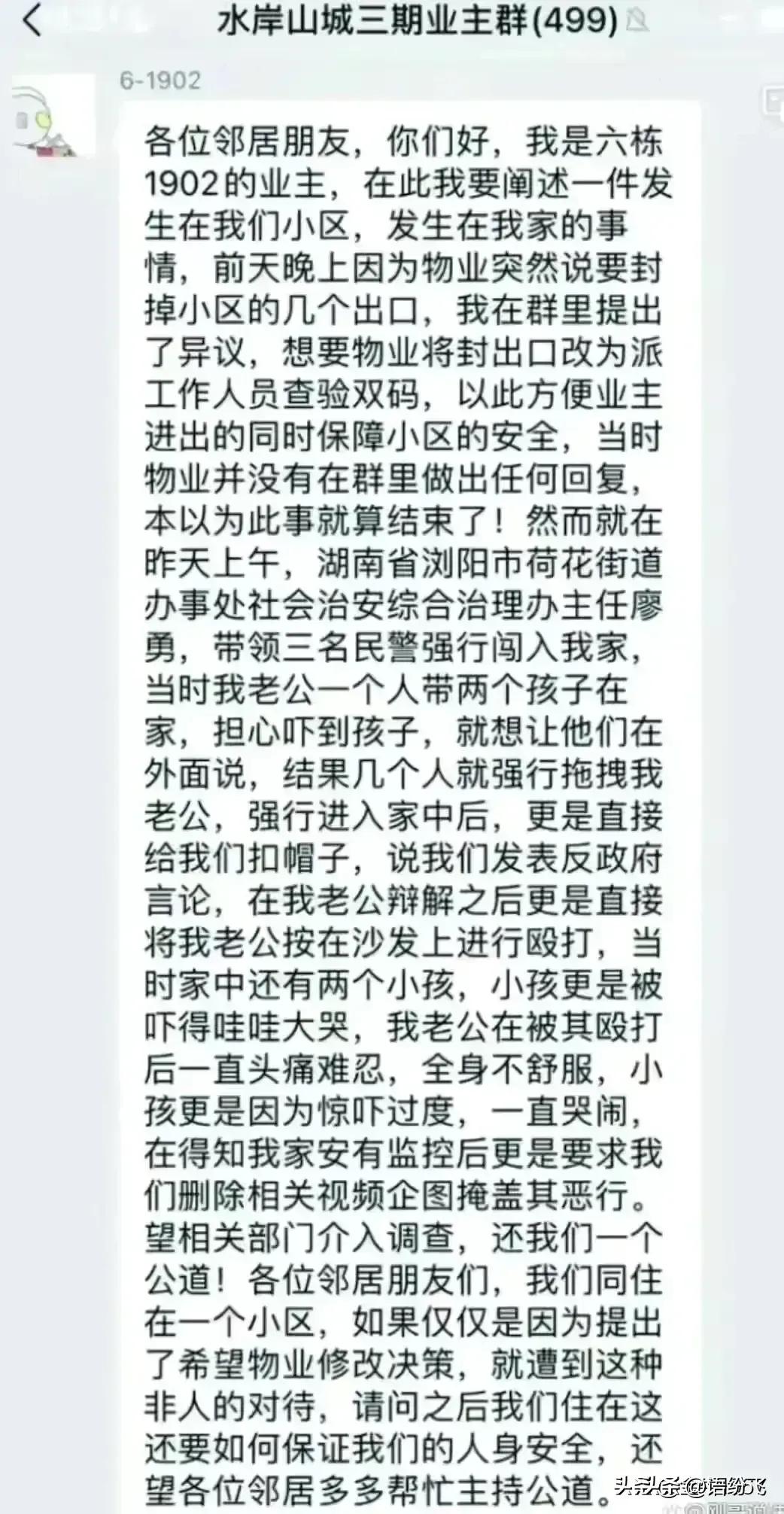 一方罚款2万并通报批评（浏阳打人事件真相大白，廖勇处罚结果大快人心，危某也有欠妥之处）