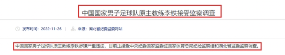 為什么卡塔爾能舉辦世界杯中國不行（中國足球為什么一直搞不起來，我們到底差在哪兒？）