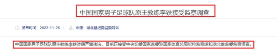 为什么卡塔尔能举办世界杯中国不行（中国足球为什么一直搞不起来，我们到底差在哪儿？）