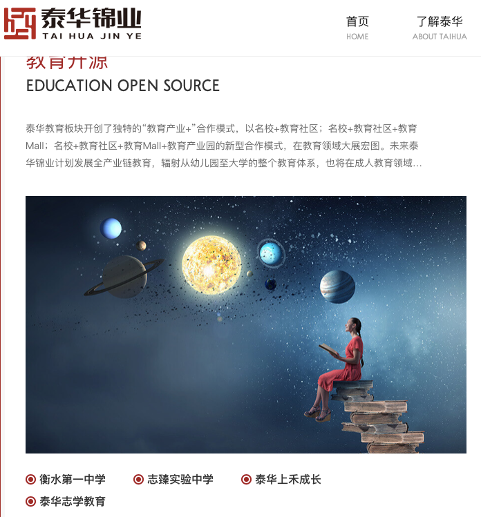衡水桃城中学调查结果出炉，“衡水系”中学背后现四大集团