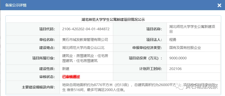湖北这所大学：空调洗衣机齐备，每层楼都有浴室！堪比星级酒店