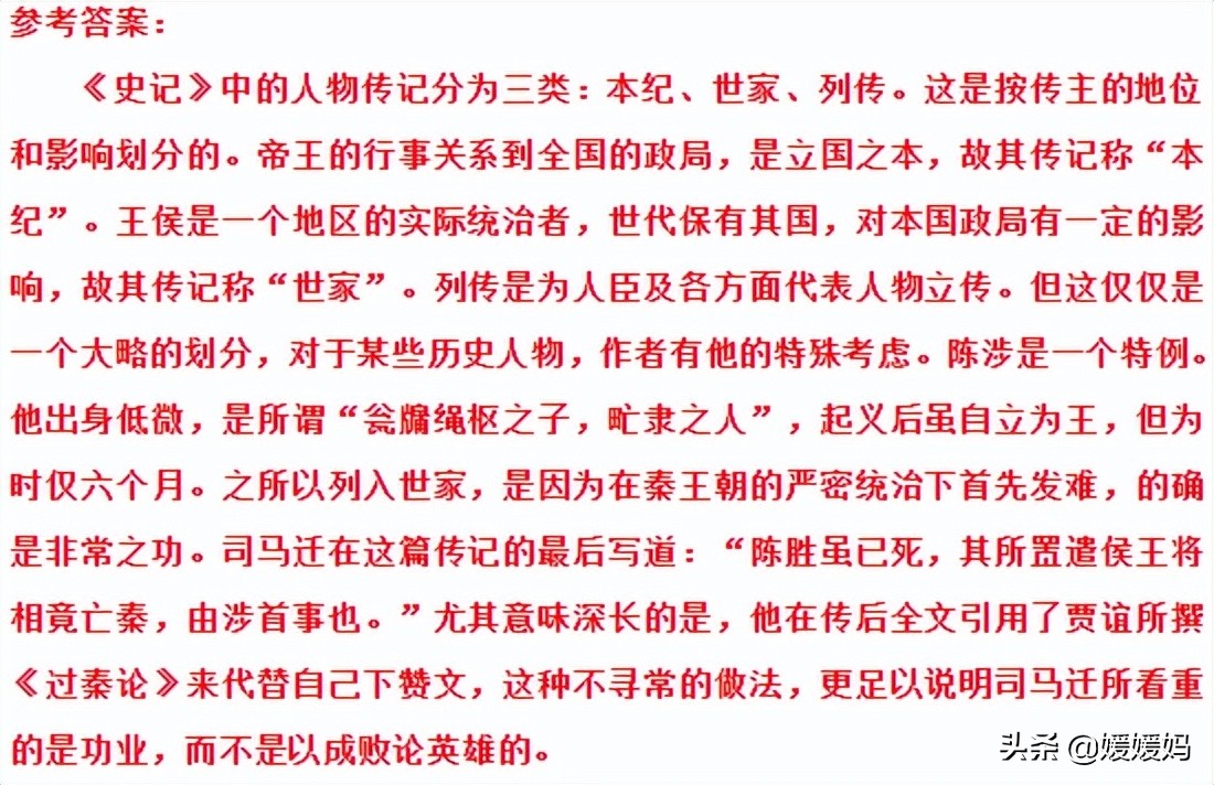燕雀安知鸿鹄之志原文（燕雀安知鸿鹄之志的出处）