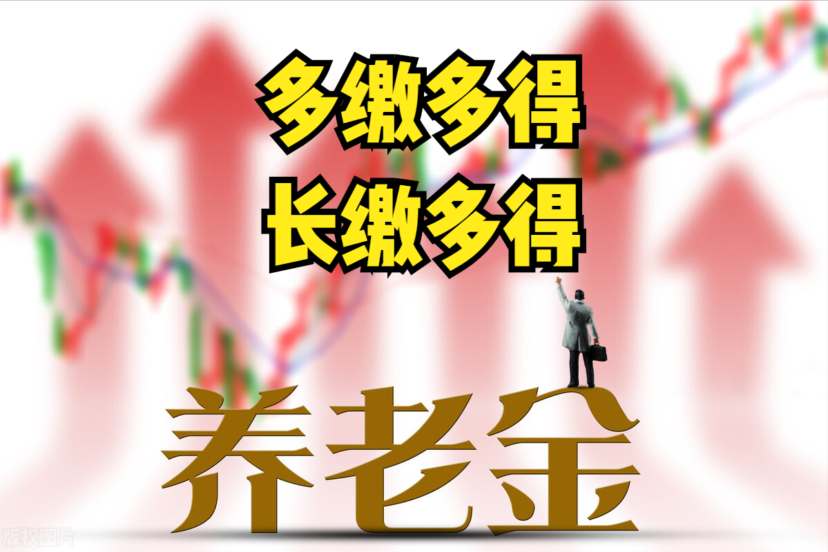 在山东每月缴纳养老和医疗保险1000多元，退休能领多少养老金？