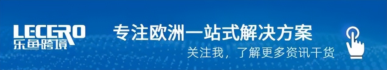 喜报 | 乐鱼跨境荣获2022优秀跨境电商企业奖